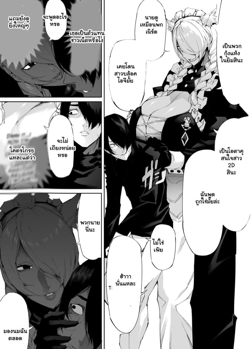 นั่งชักจนตาย แล้วได้ไปต่างโลก ภาพ 14