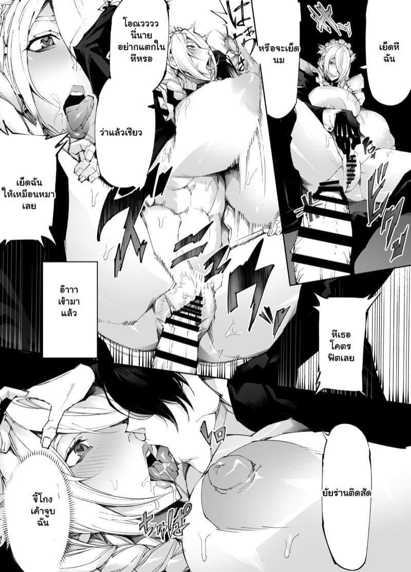 นั่งชักจนตาย แล้วได้ไปต่างโลก ภาพ 18