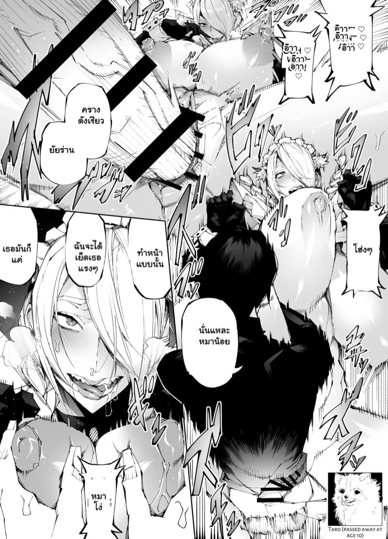 นั่งชักจนตาย แล้วได้ไปต่างโลก ภาพ 19