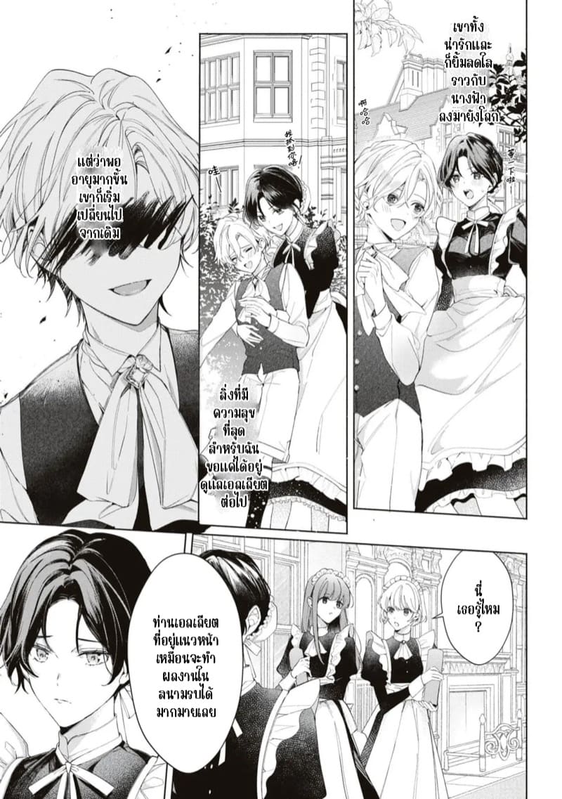 ความรักที่มีต่อเธอนั้น.. บอกเธอไม่ได้ ภาพ 6