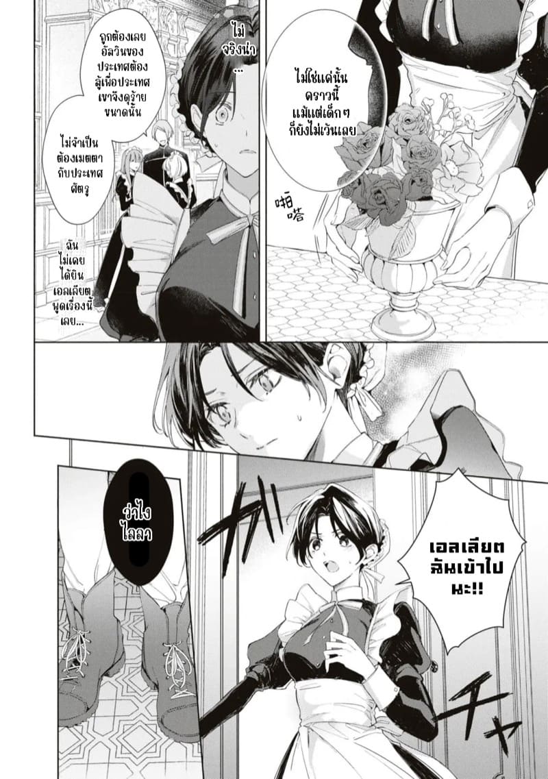 ความรักที่มีต่อเธอนั้น.. บอกเธอไม่ได้ ภาพ 7