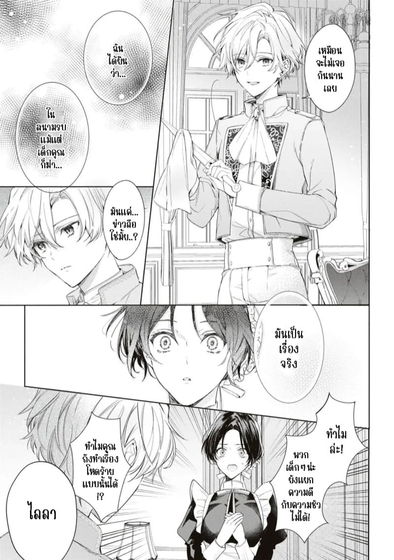 ความรักที่มีต่อเธอนั้น.. บอกเธอไม่ได้ ภาพ 8