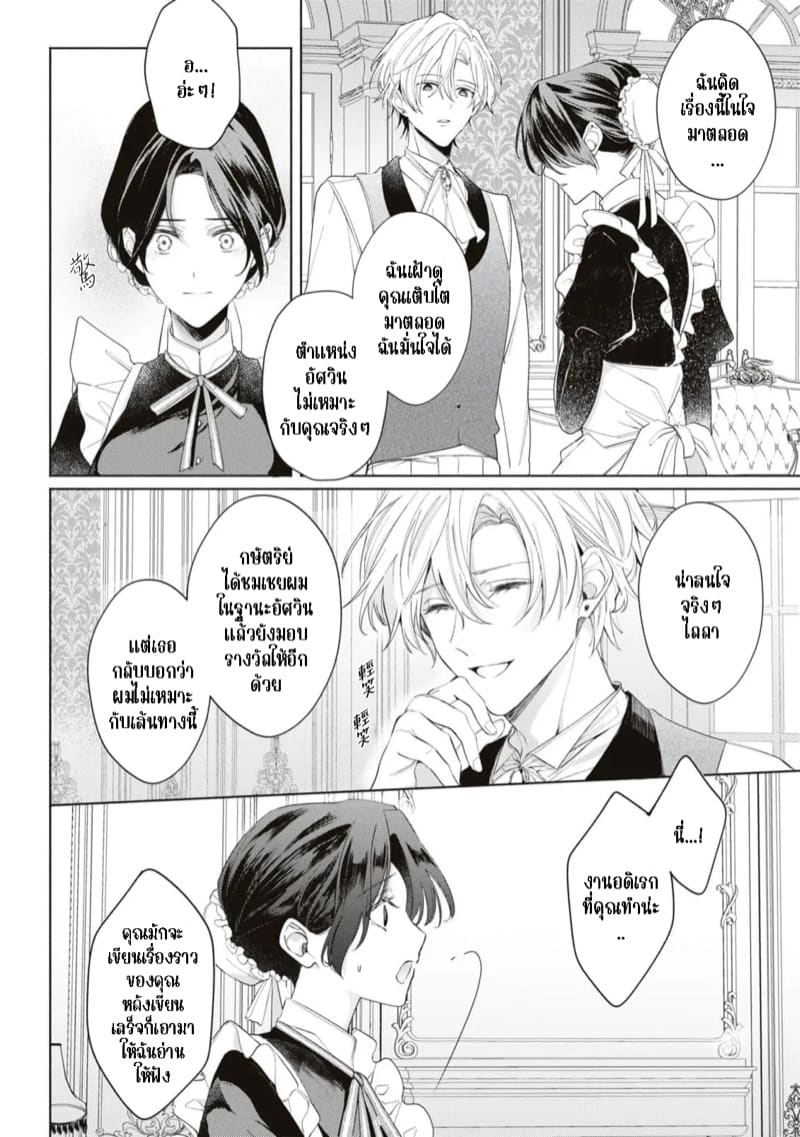 ความรักที่มีต่อเธอนั้น.. บอกเธอไม่ได้ ภาพ 11