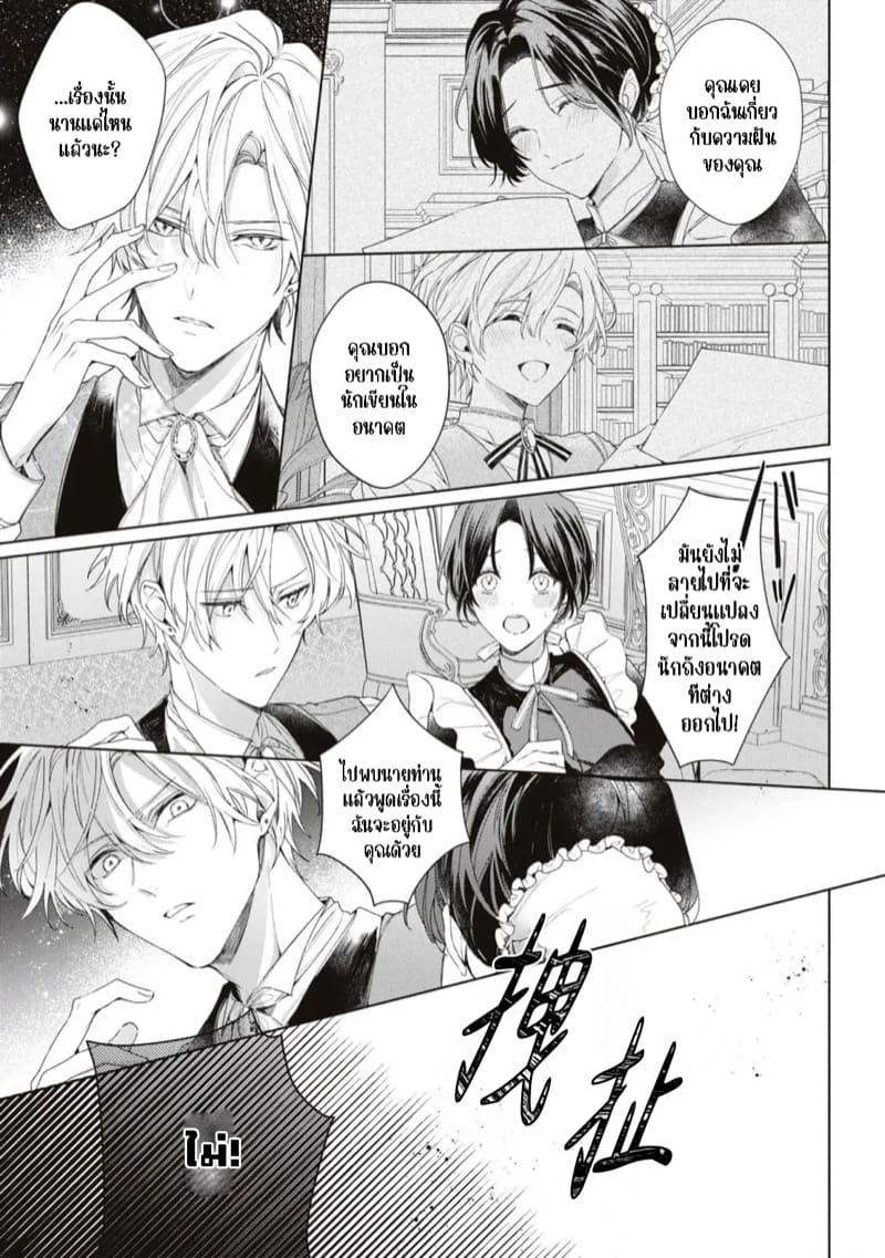 ความรักที่มีต่อเธอนั้น.. บอกเธอไม่ได้ ภาพ 12