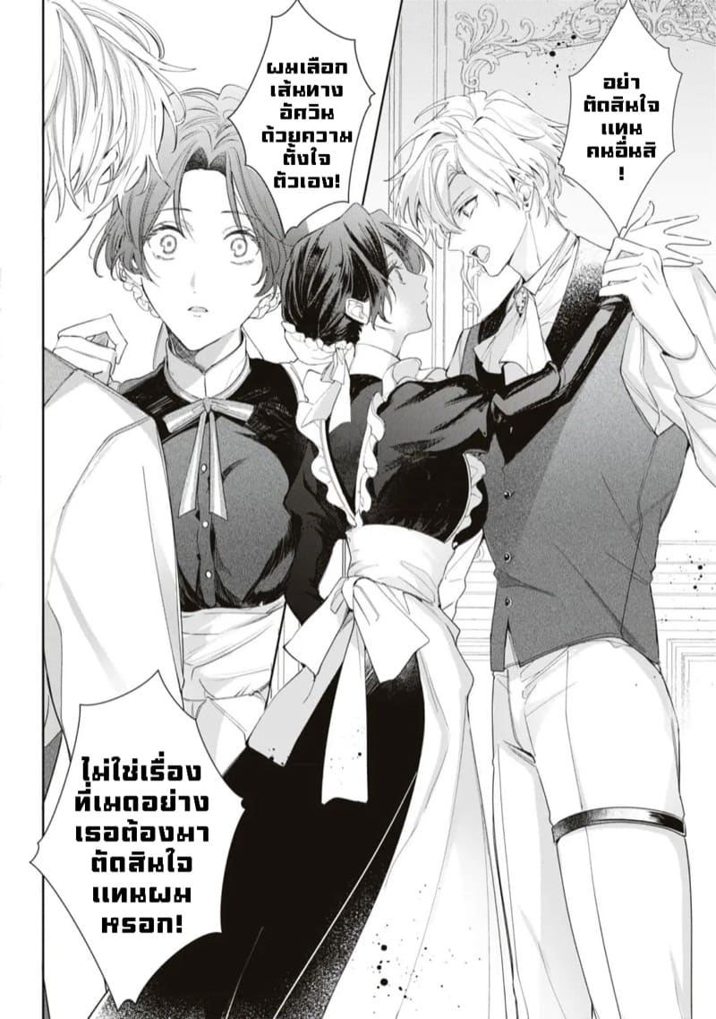 ความรักที่มีต่อเธอนั้น.. บอกเธอไม่ได้ ภาพ 13