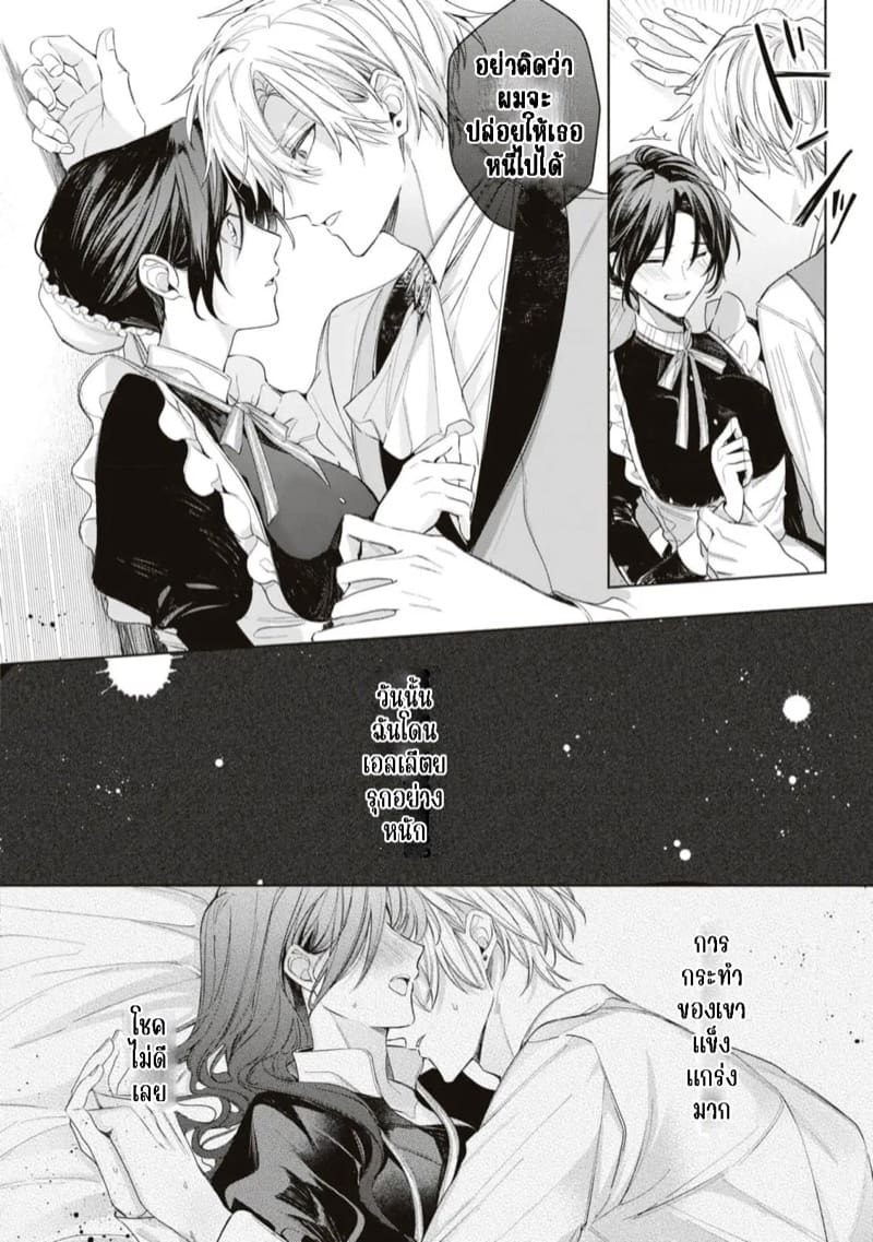 ความรักที่มีต่อเธอนั้น.. บอกเธอไม่ได้ ภาพ 15