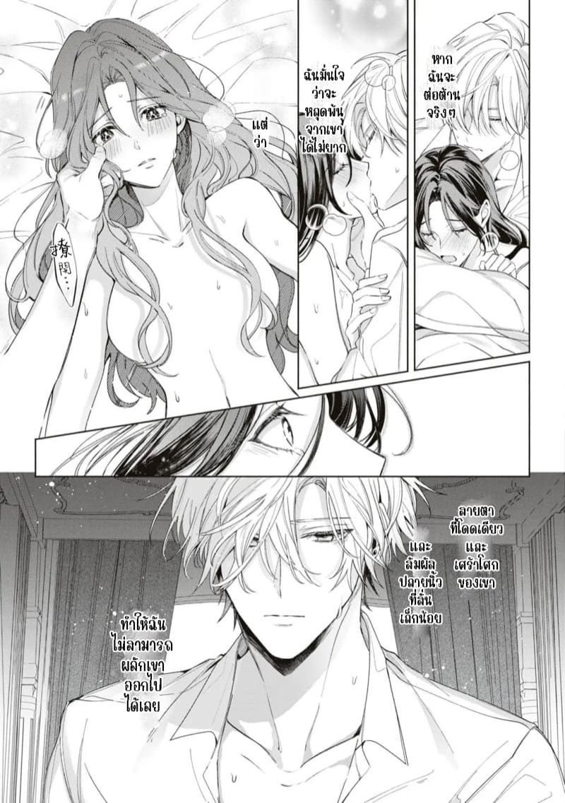 ความรักที่มีต่อเธอนั้น.. บอกเธอไม่ได้ ภาพ 16