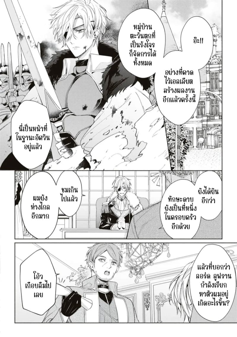 ความรักที่มีต่อเธอนั้น.. บอกเธอไม่ได้ ภาพ 17