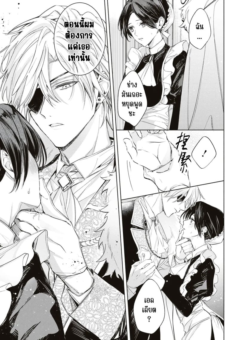 ความรักที่มีต่อเธอนั้น.. บอกเธอไม่ได้ ภาพ 20