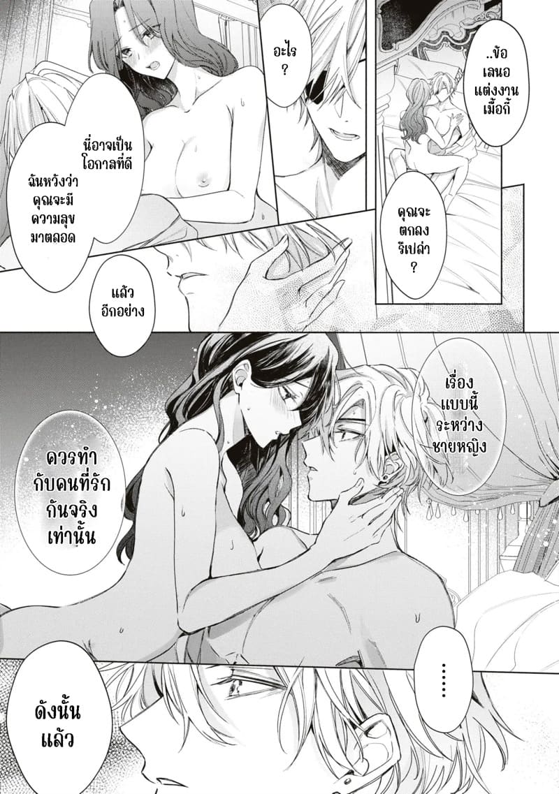 ความรักที่มีต่อเธอนั้น.. บอกเธอไม่ได้ ภาพ 24