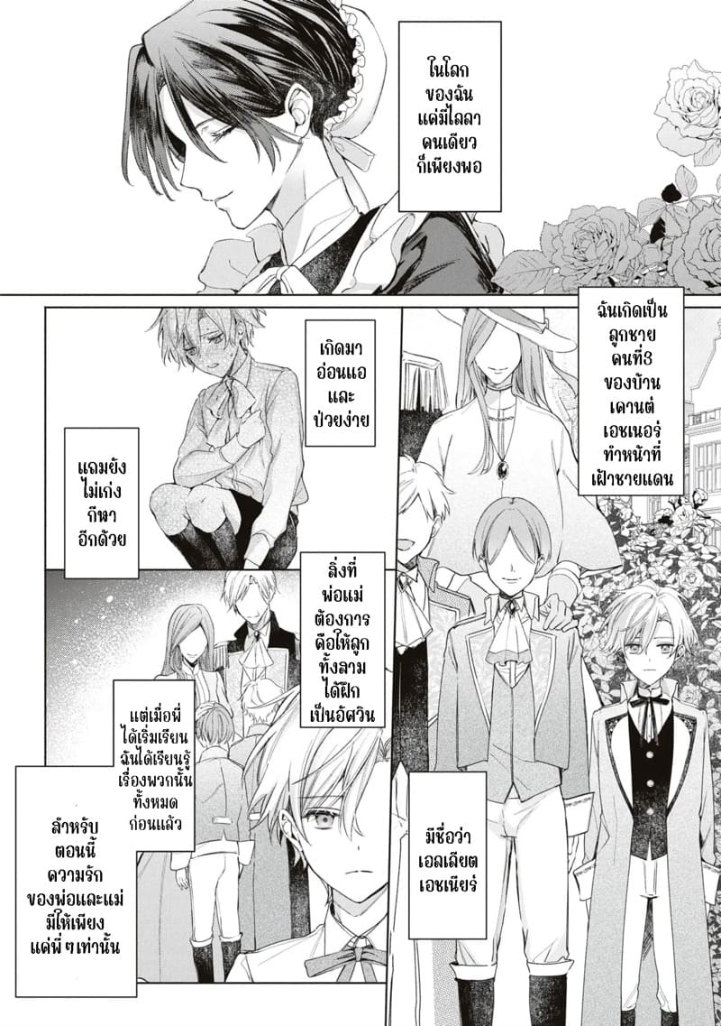 ความรักที่มีต่อเธอนั้น.. บอกเธอไม่ได้ ภาพ 27