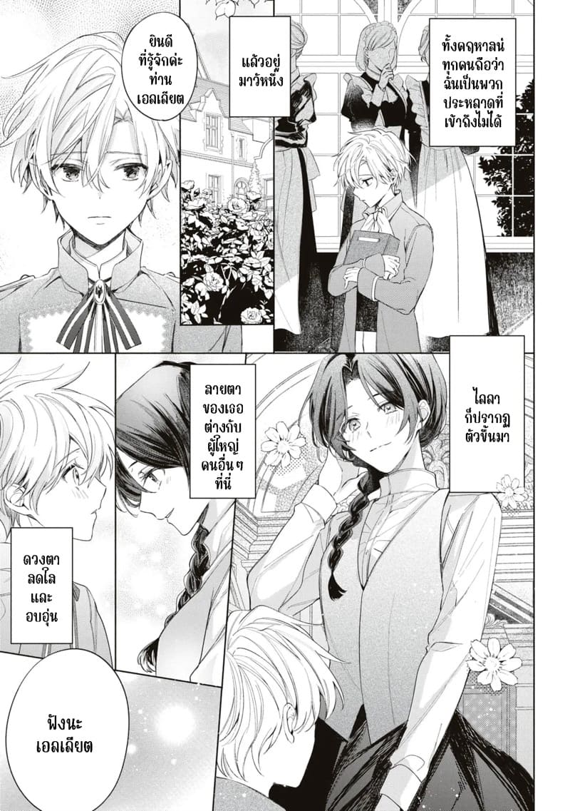 ความรักที่มีต่อเธอนั้น.. บอกเธอไม่ได้ ภาพ 28