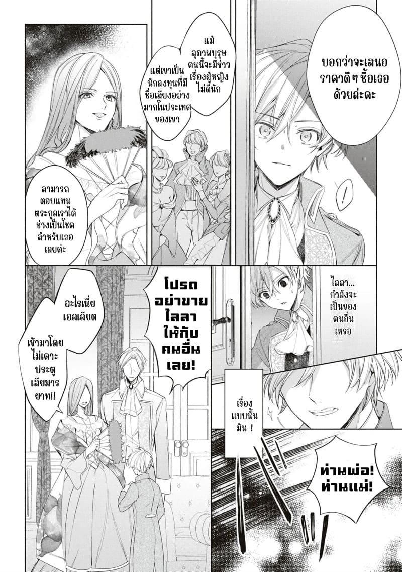 ความรักที่มีต่อเธอนั้น.. บอกเธอไม่ได้ ภาพ 31