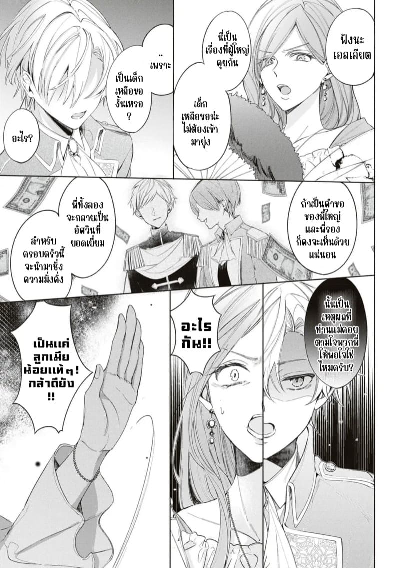 ความรักที่มีต่อเธอนั้น.. บอกเธอไม่ได้ ภาพ 32