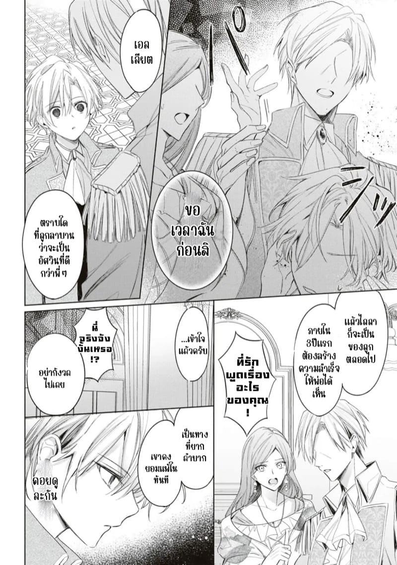 ความรักที่มีต่อเธอนั้น.. บอกเธอไม่ได้ ภาพ 33