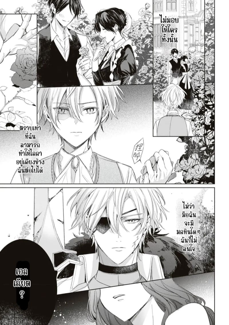 ความรักที่มีต่อเธอนั้น.. บอกเธอไม่ได้ ภาพ 34