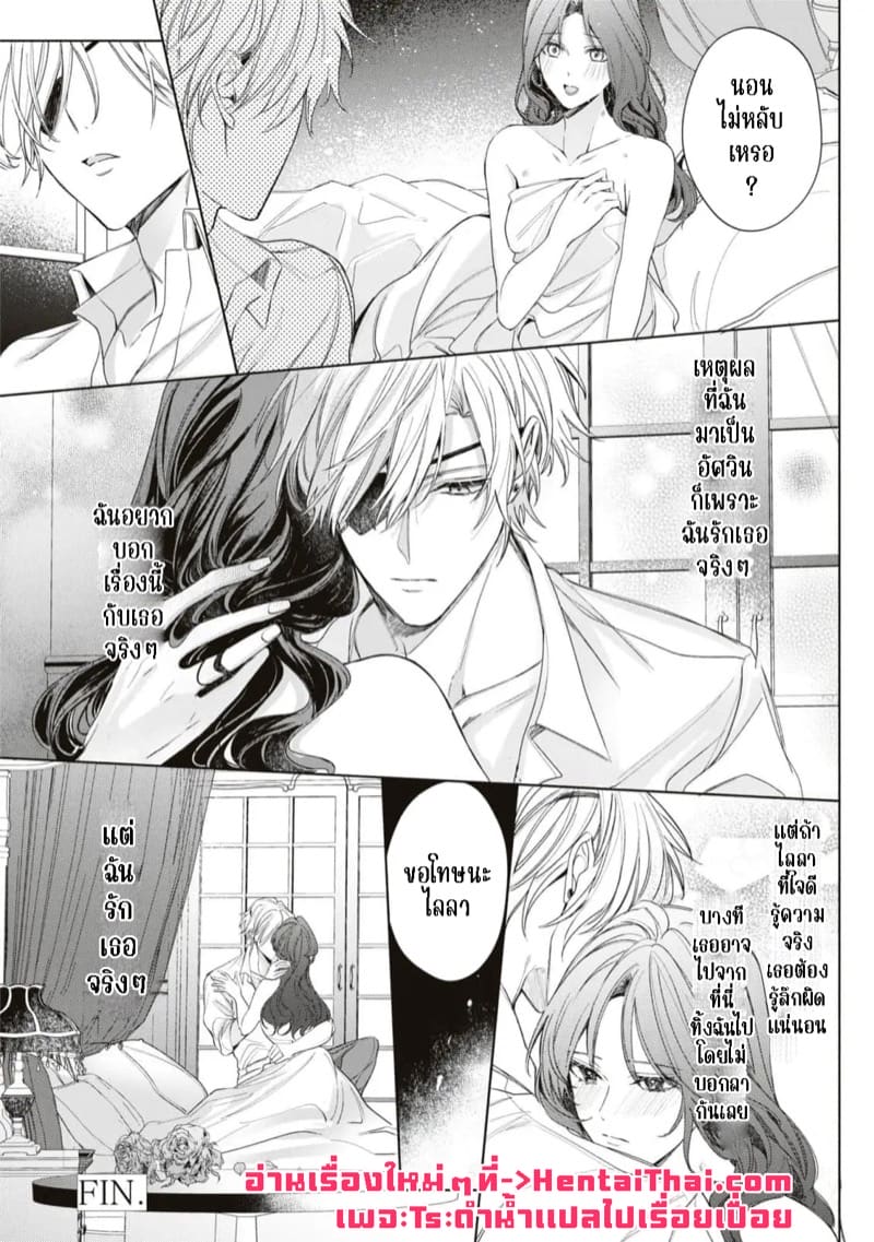 ความรักที่มีต่อเธอนั้น.. บอกเธอไม่ได้ ภาพ 35