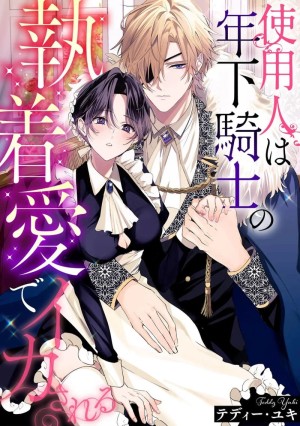 โดจิน ความรักที่มีต่อเธอนั้น.. บอกเธอไม่ได้ แนว maid แปลไทย
