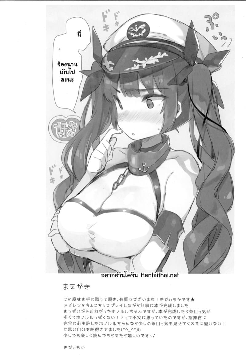 เธอเองก็สนุกใช่ไหมละ ภาพ 2