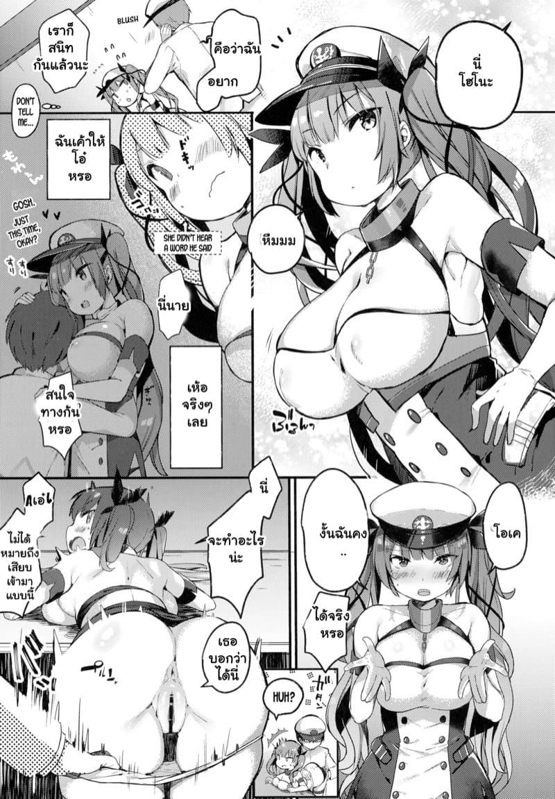 เธอเองก็สนุกใช่ไหมละ ภาพ 3