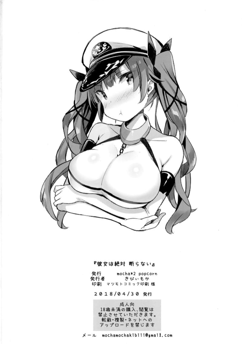 เธอเองก็สนุกใช่ไหมละ ภาพ 16