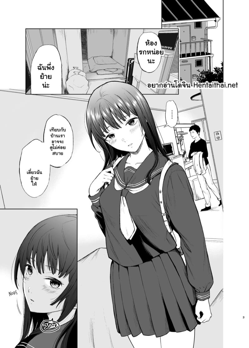 กลับเป็นเหมือนเดิมไม่ได้หรอก ภาพ 2