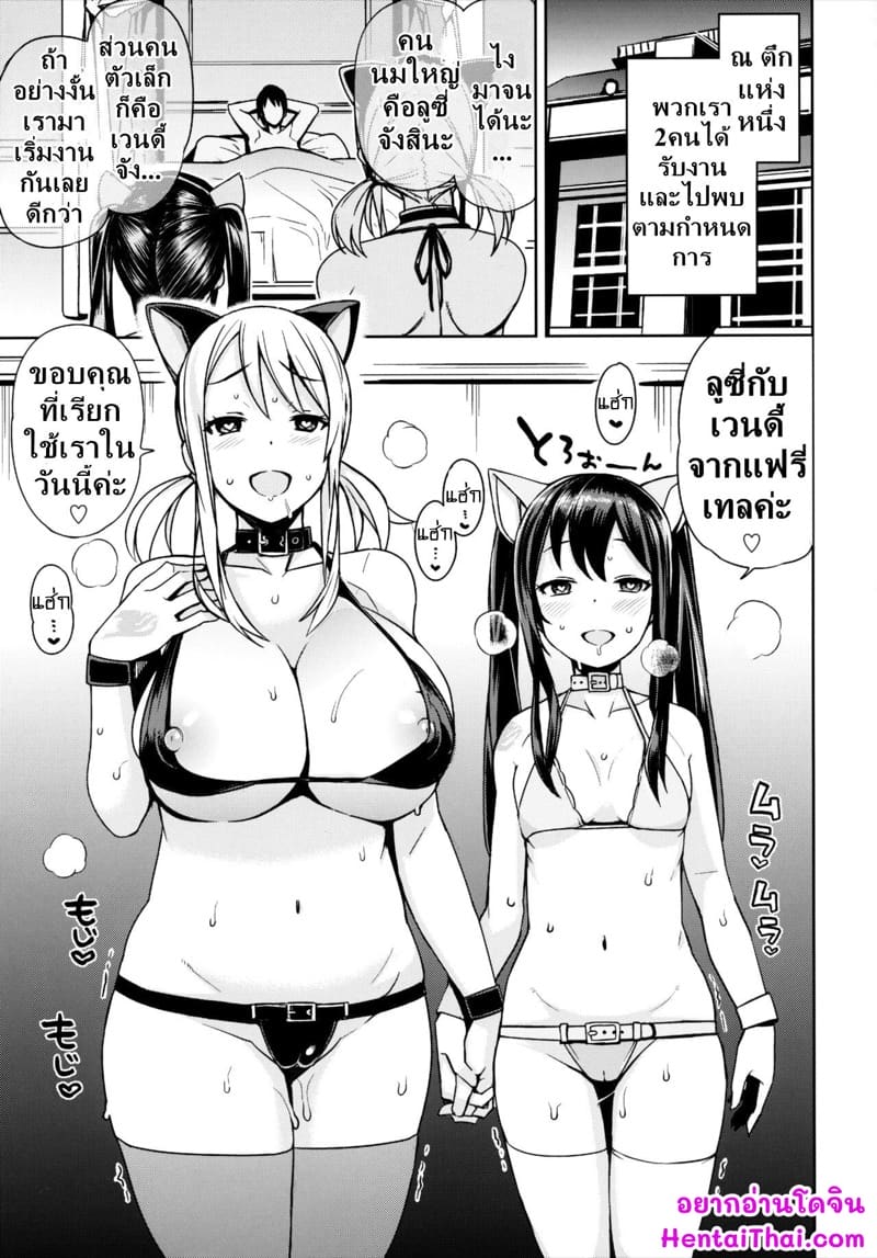 จอมเวทย์สาวจากกิลด์ดัง 2 ภาพ 1