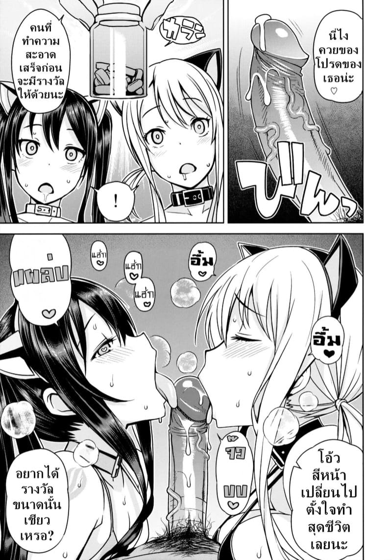 จอมเวทย์สาวจากกิลด์ดัง 2 ภาพ 3