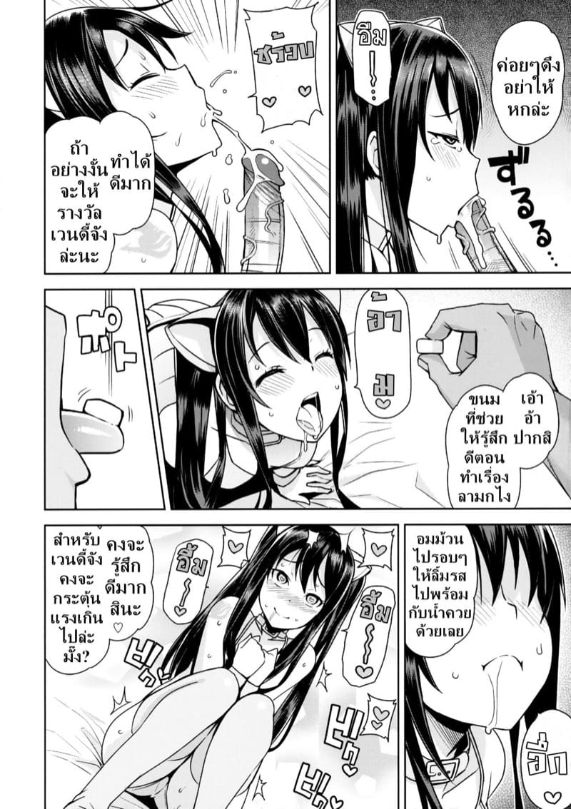 จอมเวทย์สาวจากกิลด์ดัง 2 ภาพ 6