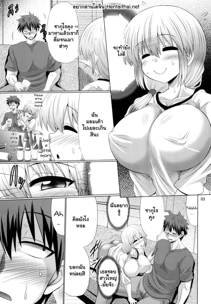 วัยรุ่นเค้าทำกัน ภาพ 1