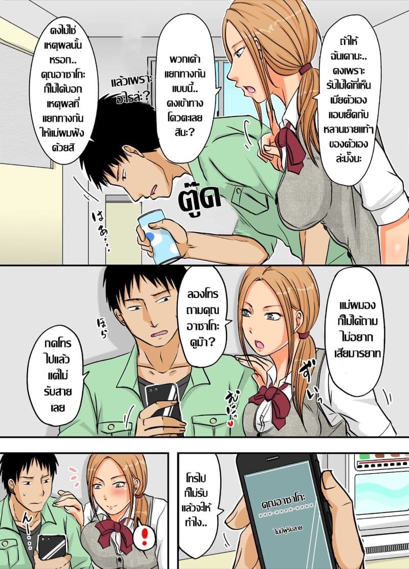 เซ็กส์มั่ว คั่วป้าสอง ภาพ 2