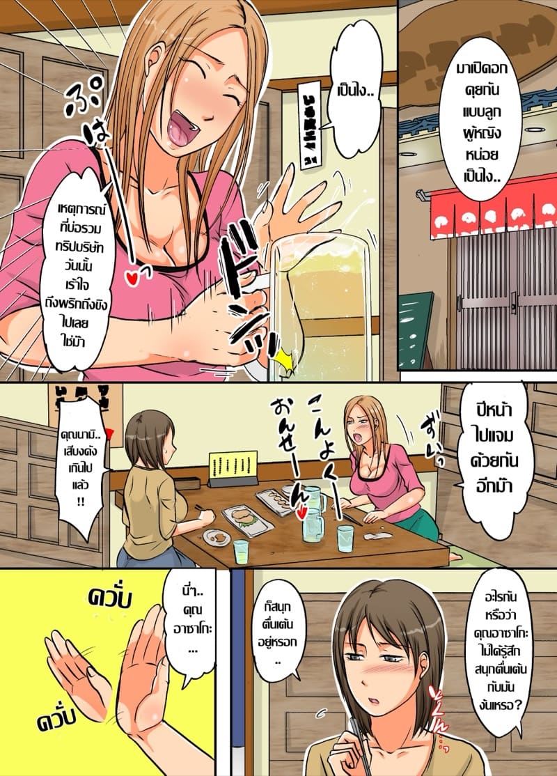 เซ็กส์มั่ว คั่วป้าสอง ภาพ 6