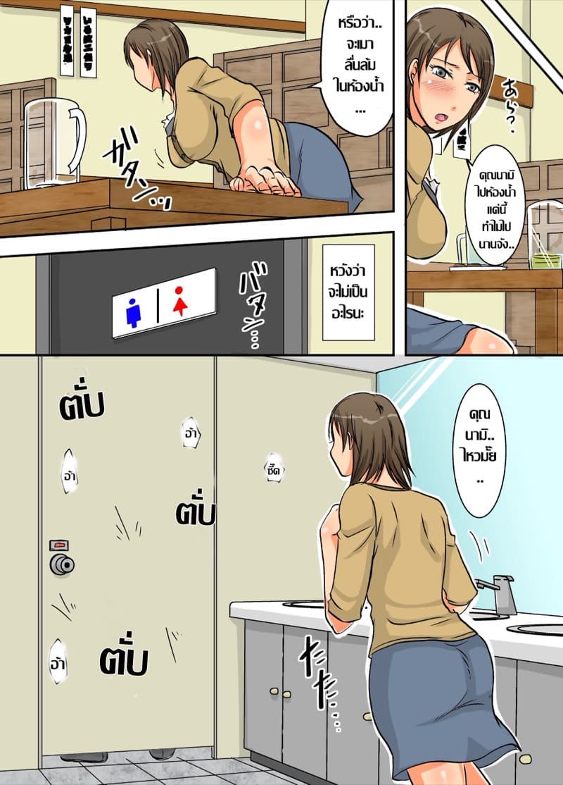 เซ็กส์มั่ว คั่วป้าสอง ภาพ 8