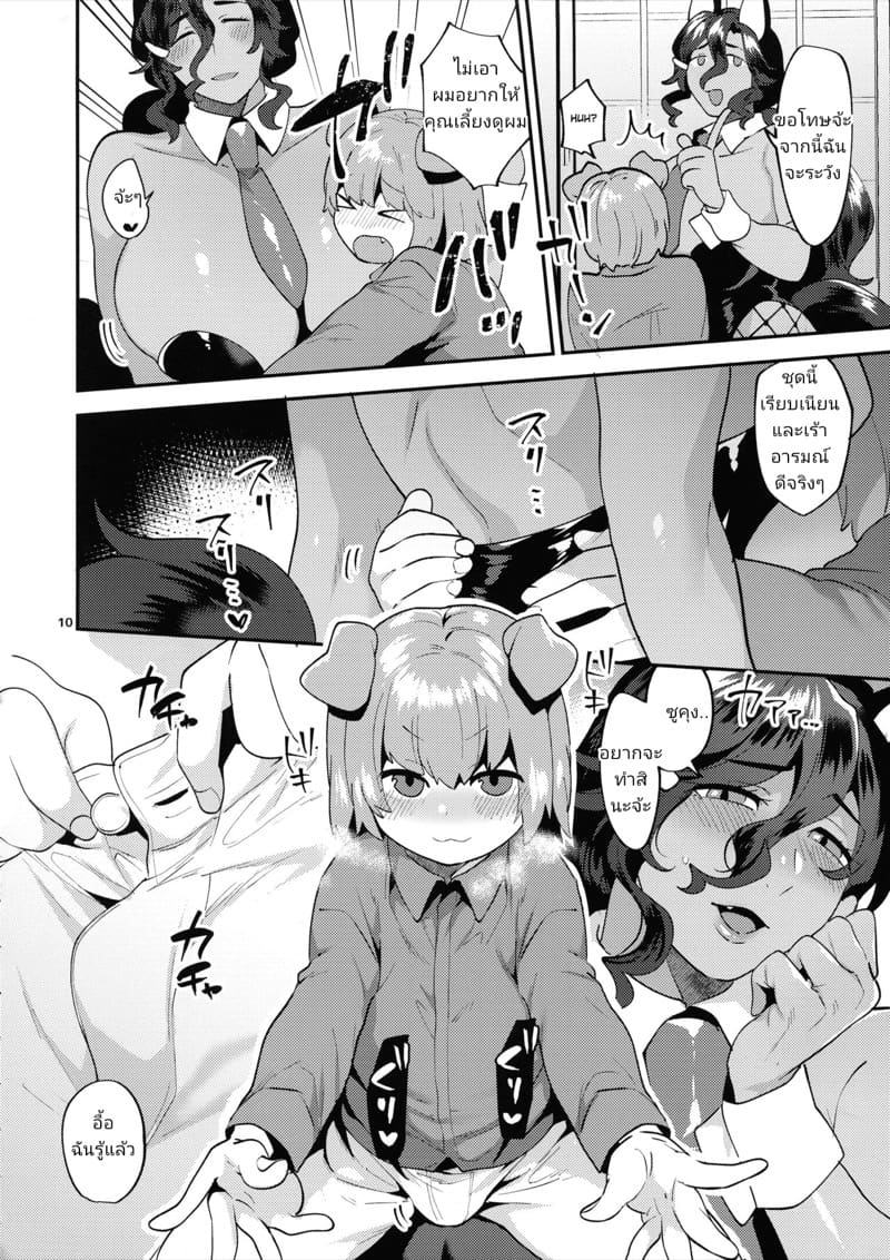 สาวม้าทรงโต 2 ภาพ 9