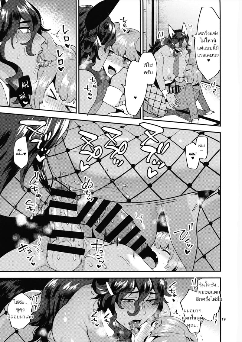 สาวม้าทรงโต 2 ภาพ 18