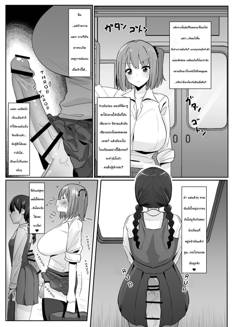 จู่ๆ กลายเป็นฟูตะนาริแล้วคนก็ยินดีแหกขาให้เย็ด ภาพ 6