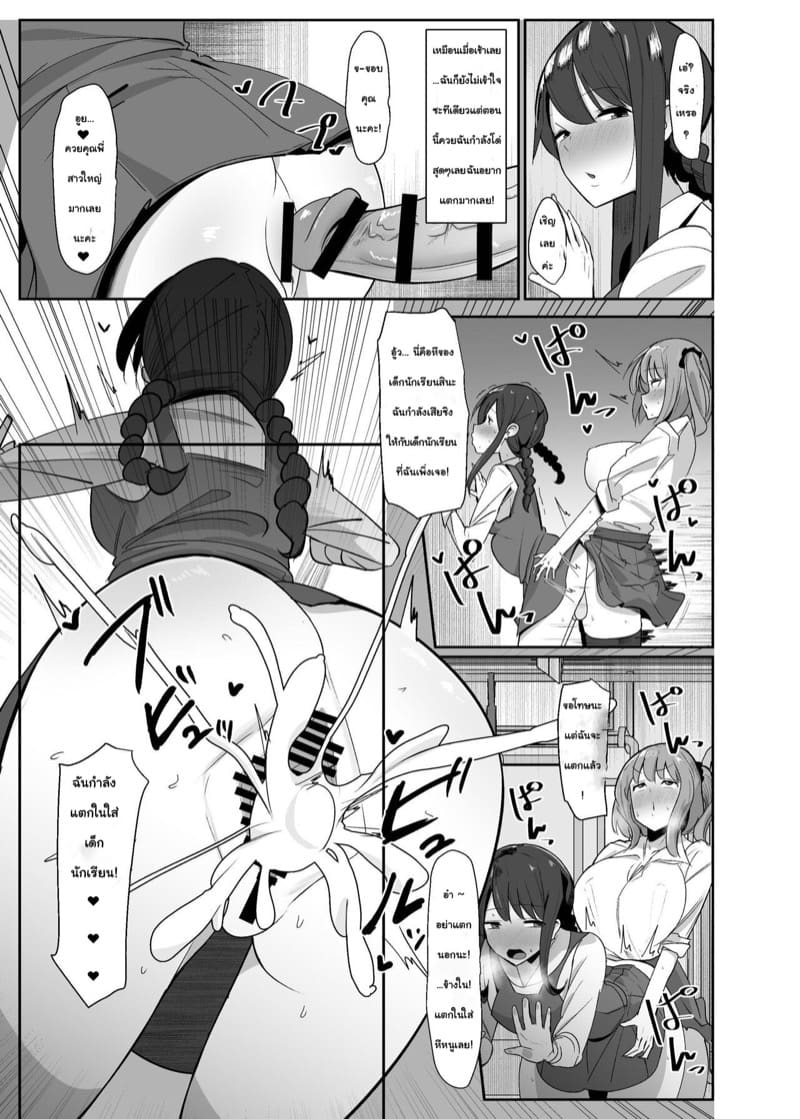 จู่ๆ กลายเป็นฟูตะนาริแล้วคนก็ยินดีแหกขาให้เย็ด ภาพ 8