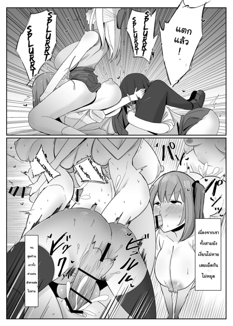 จู่ๆ กลายเป็นฟูตะนาริแล้วคนก็ยินดีแหกขาให้เย็ด ภาพ 15