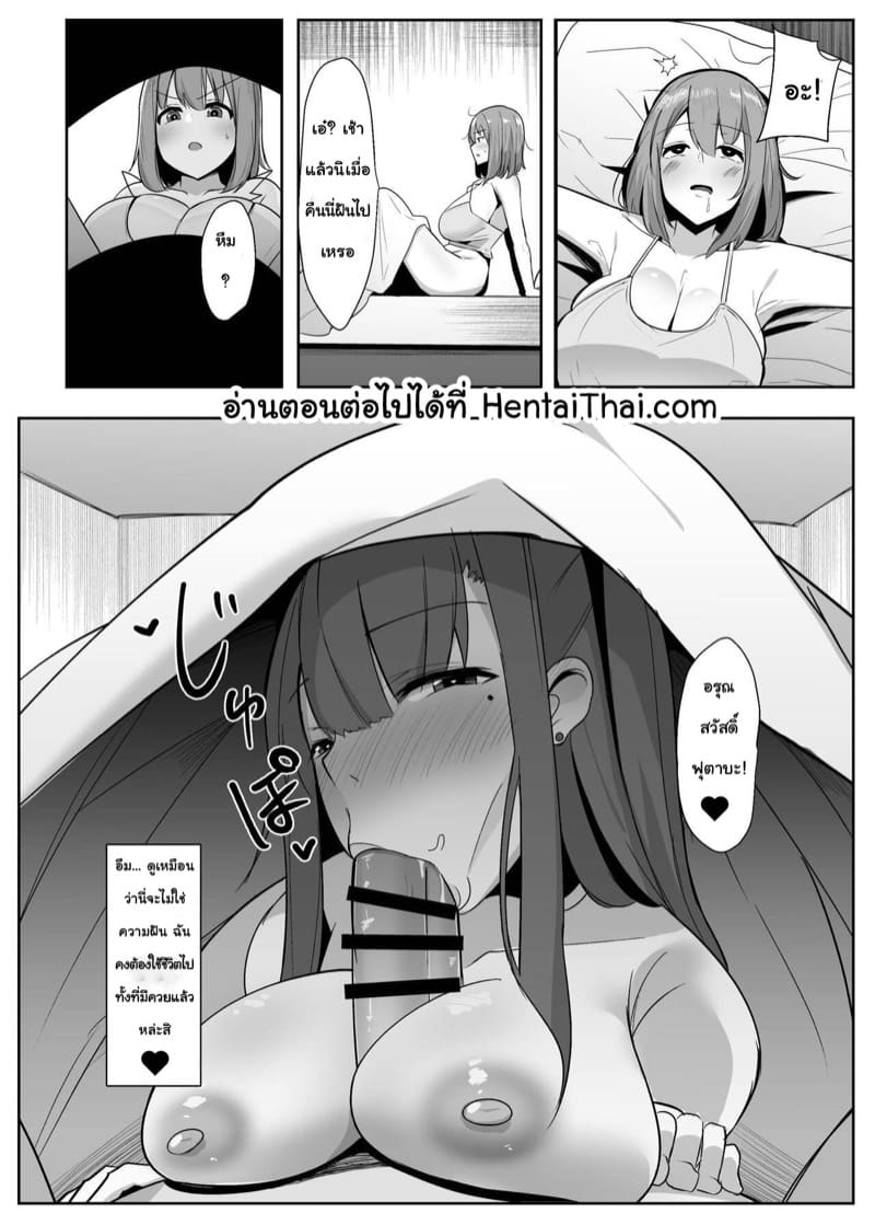 จู่ๆ กลายเป็นฟูตะนาริแล้วคนก็ยินดีแหกขาให้เย็ด ภาพ 23