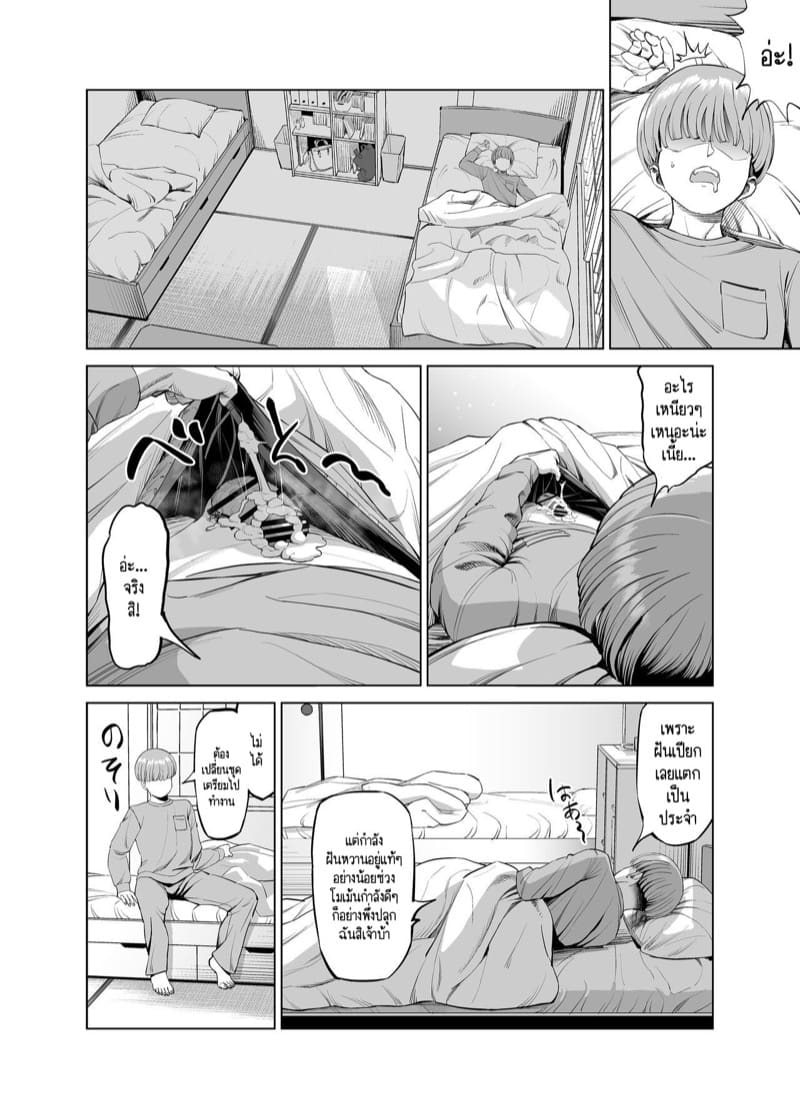 ปล่อยให้ทุกอย่างเป็นไปตามหัวใจ ภาพ 5