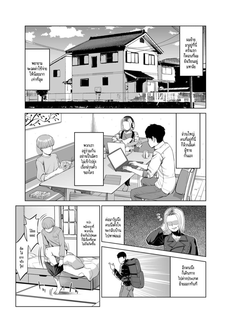 ปล่อยให้ทุกอย่างเป็นไปตามหัวใจ ภาพ 6