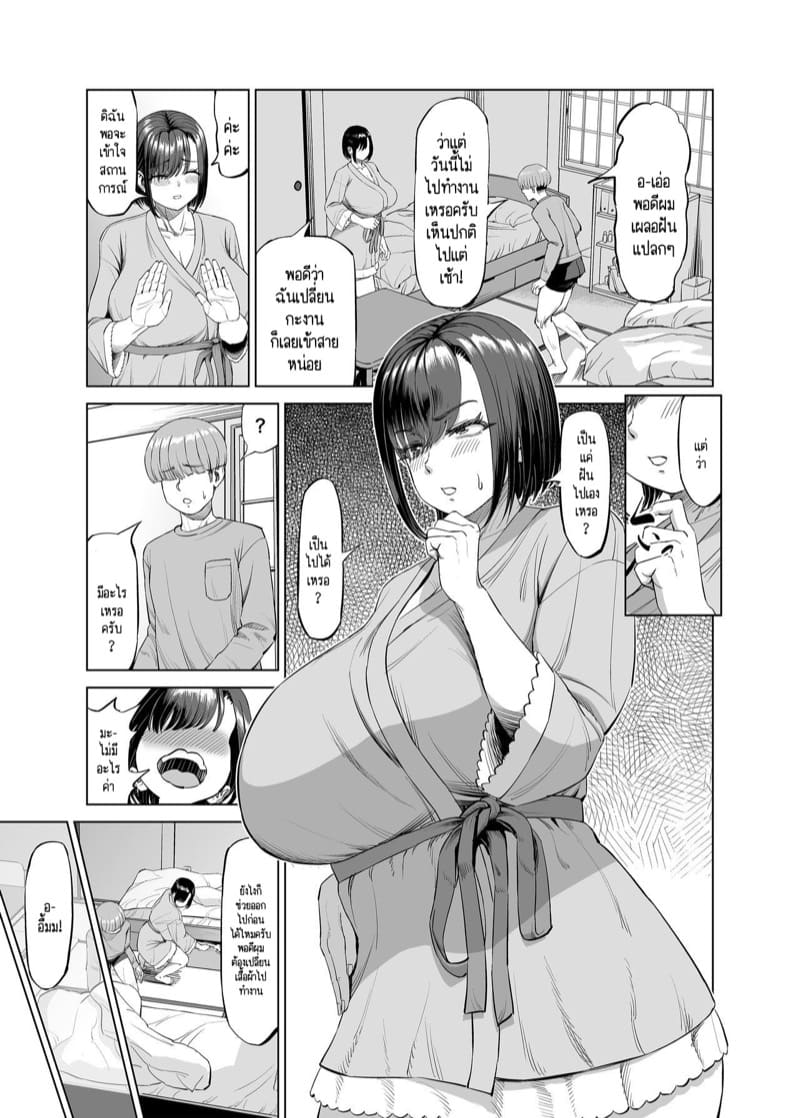 ปล่อยให้ทุกอย่างเป็นไปตามหัวใจ ภาพ 8