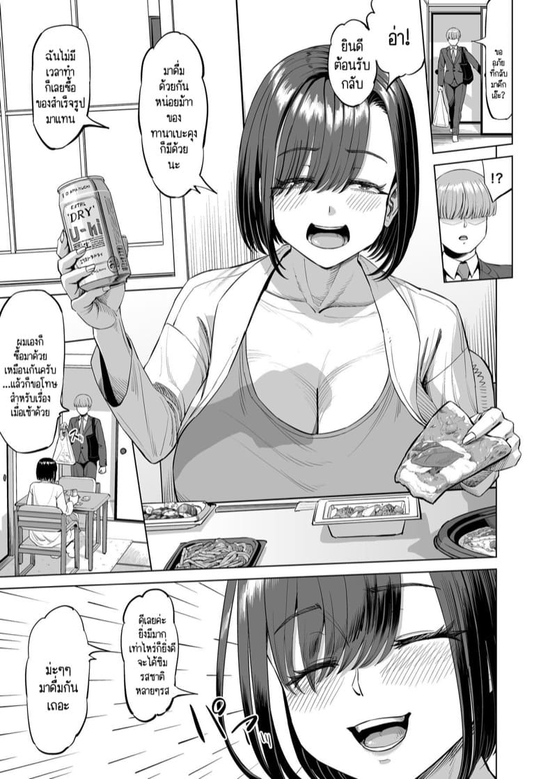 ปล่อยให้ทุกอย่างเป็นไปตามหัวใจ ภาพ 10