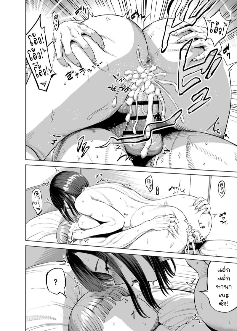 ปล่อยให้ทุกอย่างเป็นไปตามหัวใจ ภาพ 33