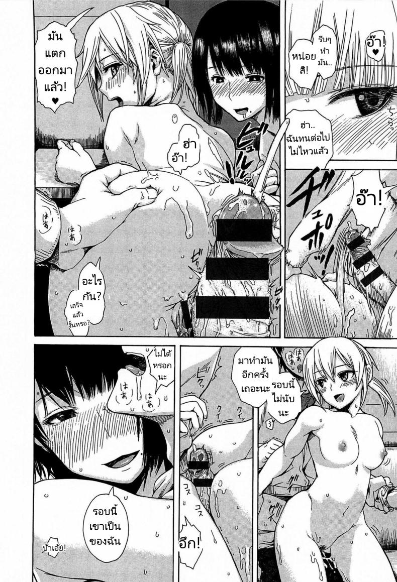 ฮาเร็ม x ฮาเร็ม ภาพ 7