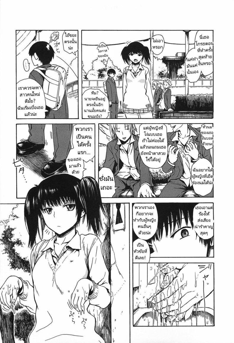 ความรักของชายส่งขนมปัง ภาพ 2