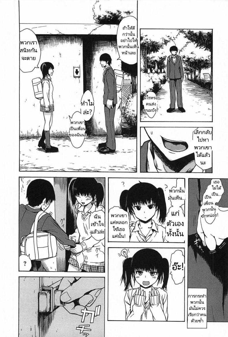 ความรักของชายส่งขนมปัง ภาพ 3