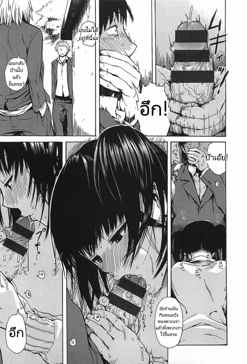 ความรักของชายส่งขนมปัง ภาพ 6