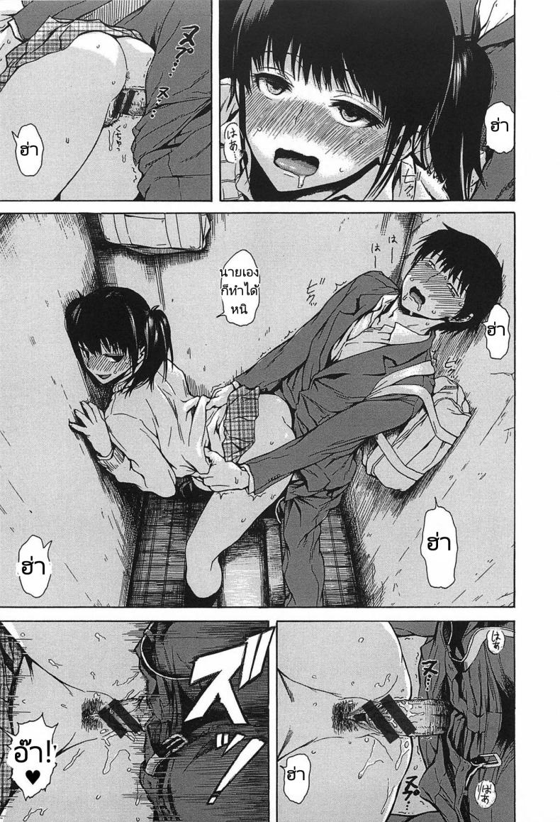 ความรักของชายส่งขนมปัง ภาพ 8