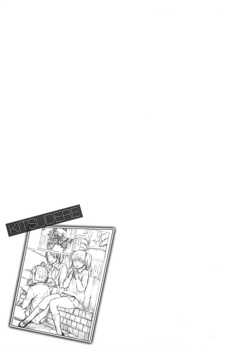 ความรักของชายส่งขนมปัง ภาพ 16